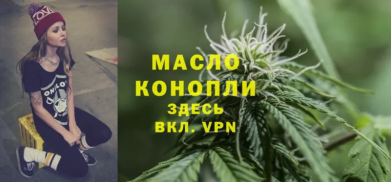 ТГК THC oil  цена наркотик  Россошь 